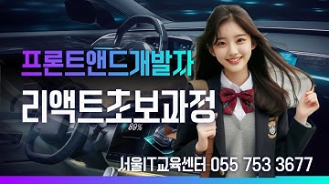 [react] 신사임당 82기 2강 프론트엔드 개발자 초보과정 - JSX문법,props, prop-types