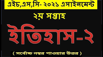 HSC 2021 Assignment History Assignment 2nd Week | HSC 2021 History 2 Assignment Answer