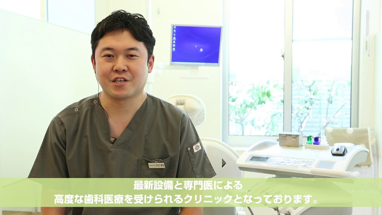 たまプラーザの歯医者｜美しの森デンタルクリニック｜歯周病治療や