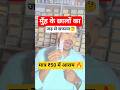 मुँह के छालों का सबसे असरदार इलाज ✅ #shorts #mouthulcer #healthtips