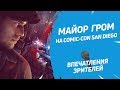 Майор Гром на Comic-Con: впечатления зарубежных зрителей