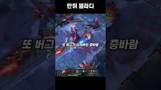 이속6000 만튀 블라디