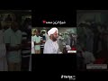 شيخ الزين شيخ الزين
