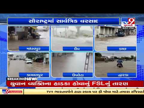 Saurashtra blessed with heavy rain, residents get relief from heat| TV9News