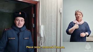 «Жест безопасности»