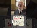 من رضي بقضاء الله أرضاه الله بجمال قدره د عمر عبد الكافي 