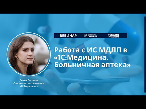 Работа с ИС