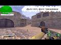 фулл пот; фулл тренировка.ak-47- [ FC. death match  ] 🌓 | CS 1.6 - pony.Тень...