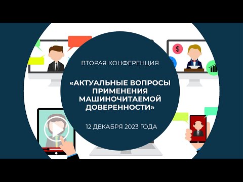 МЧД и аутсорсинг: особенности процесса внедрения и перехода, риски и потенциал развития