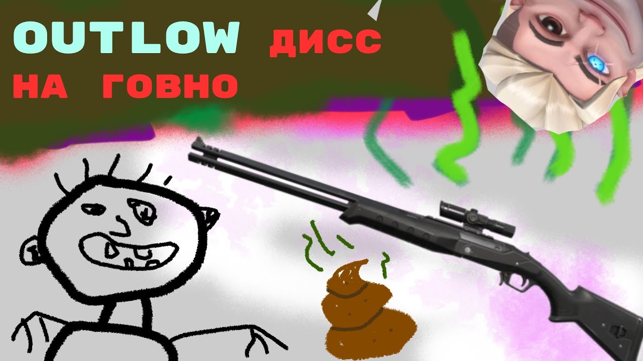 OUTLAW ИМБА VALORANT (ОФФИЦИАЛЬНЫЙ КЛИП) - Wa1t (prod. Fev C)