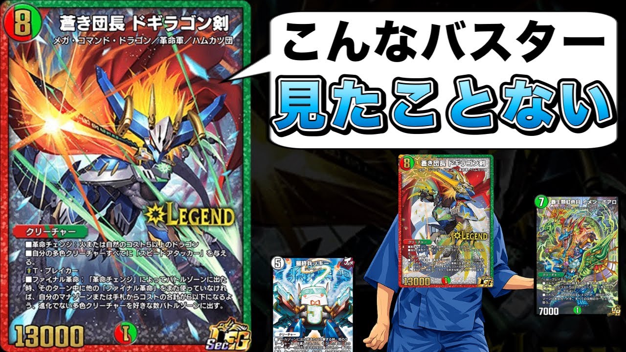 いつの間にかとある夢のコンボが実現可能な世界にやってきていました【デュエプレ】