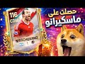 طلع ضدي خصم يحب الاستحواذ fc mobile 