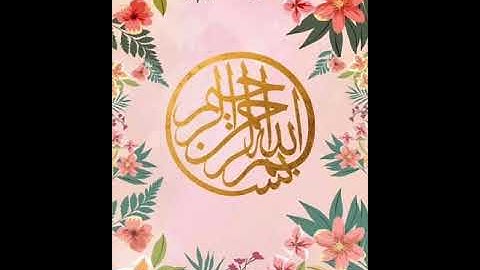 سورة ص | الشيخ حاتم فريد