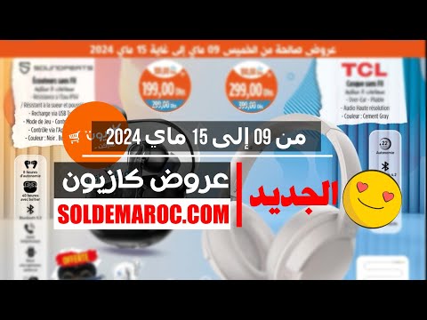 Catalogue Kazyon Market Maroc عروض وتخفيضات رائعة du 9 au 15 Mai 2024