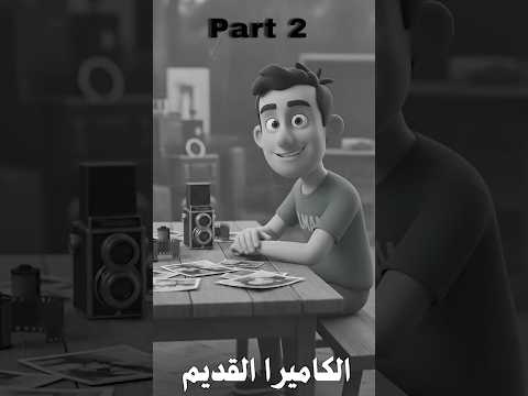 ليه الصور القديمة كانت أبيض وأسود