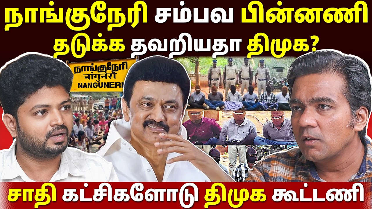 ராகுலுக்கு விருப்பமில்லாமல் திமுகவோடு கூட்டணி? | Gabriel Devadoss l Maha Prabu l Tamil Thadam