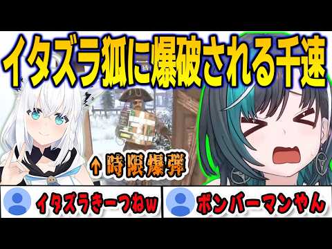 Chihaya Screams Her Lungs Out at Fubuki's Time Bomb Prank [Chihaya Rindo/Fubuki Shirakami/FLOWGLO...