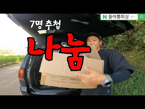 루어 나눔 #나눔 #배스낚시 #루어