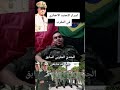 الجندي المغربي السابق عبد الله الشافعي أسرار التجنيد الاجباري في المغرب