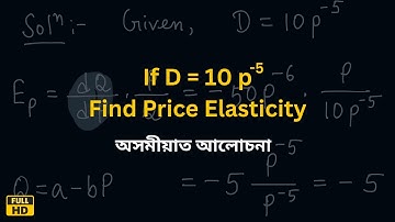 Elasticity from Demand Function using Derivatives | Mathematical Economics | Explained in Assamese