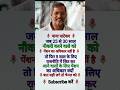 नाना पाटेकर।#nanapatekar #shorts #viralvideo #trending #ytshorts #gk #education #shortvideo #youtube