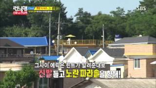 런닝맨 20130901 #25(15)