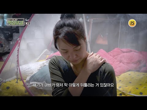 노년 건강 지키는 마지노선, 갱년기_명심보감 9회 예고| TV CHOSUN 20201012 방송
