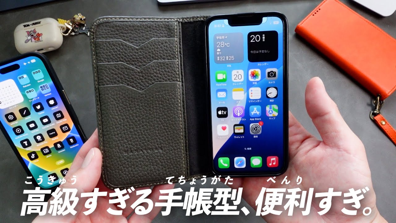 【一生モノ】とあるiPhone13miniの手帳型ケースは本当に高級？iPhone16シリーズでもおすすめ！！