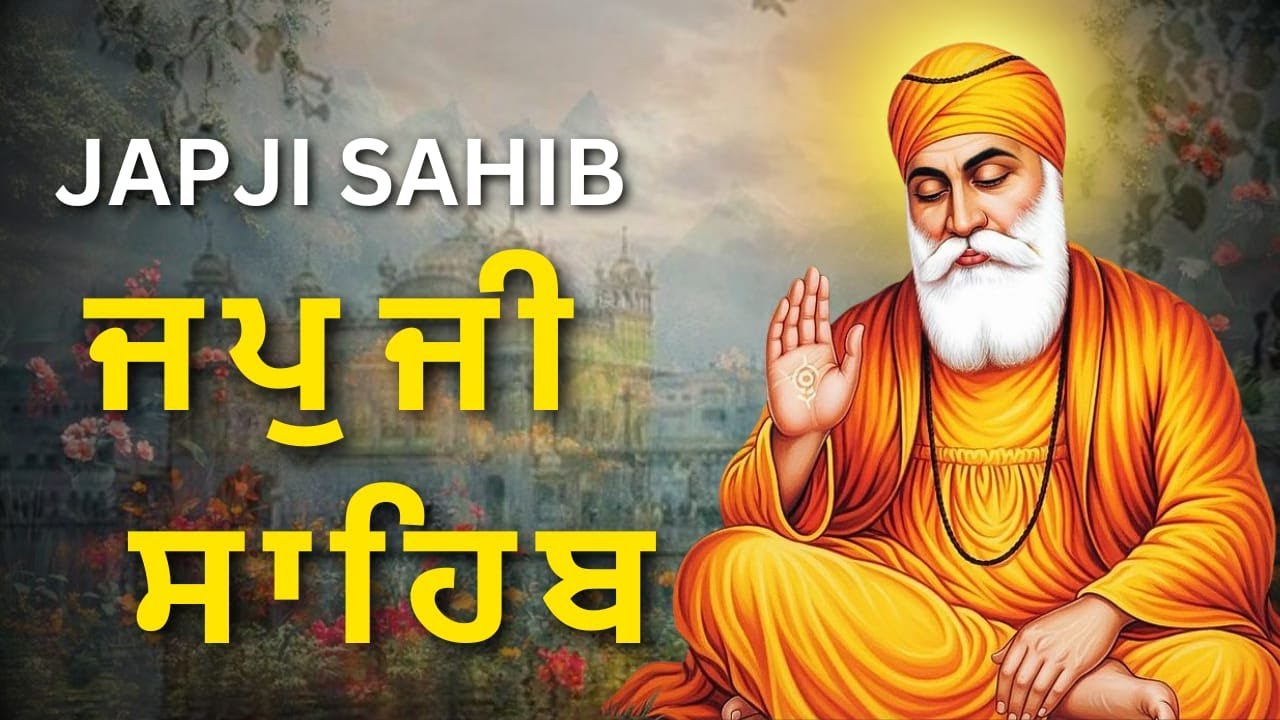 Japji Sahib Gurbani Path | ਜਪੁਜੀ ਸਾਹਿਬ | Peaceful Morning Prayer
