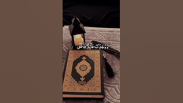 #راحة_نفسية #quranismylife سورة الضحى #بصوت احمد العجمي #اكسبلور #دويتو #quraninspiration #لايك #سور