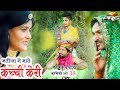 भतीजा ने भावे कच्ची केरी | KAKA BHATIJA MARWADI COMEDY 38 | शानदार मारवाड़ी देसी कॉमेडी | PRG Music