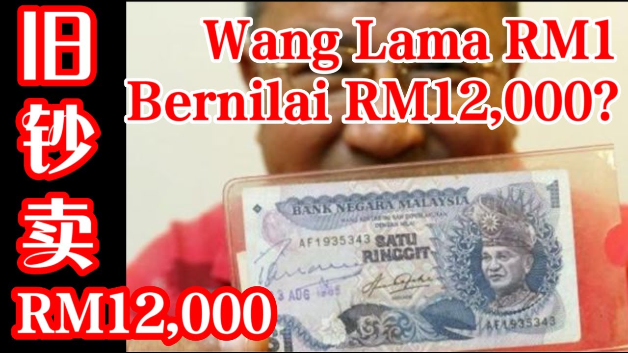 如果马来西亚1零吉旧钞票的收购价是RM12,000，那我卖RM1,000一张，那肯定大把人抢啦，对吗？