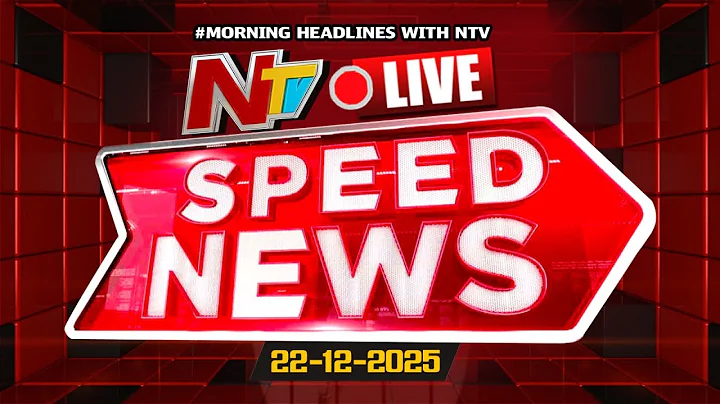 Speed News LIVE : Morning News Headlines | 22-12-2025 | NTV Telugu