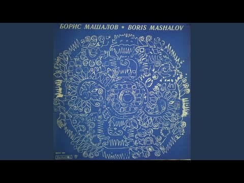 Засвирили са Дойне 