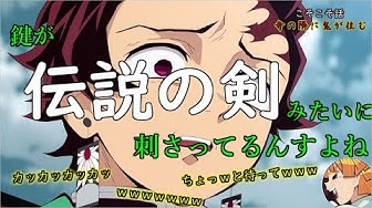 鬼滅ラヂオ Youtube