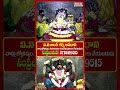 రాజశ్యామల దేవి ఆలయం | మీకు తెలియని నిజాలు 😳