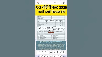 cg board 10th 12th result kaise dekhe 2025 | cg board result 2025 |how to check cg board exam result