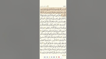 سورة الجاثية للقارئ رشيد بلعاليه 1080