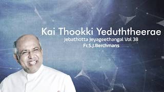 Video thumbnail of "Kai Thookki Yeduththeerae | Jebathotta Jeyageethangal Vol. 38 | Fr.S.J.Berchmans"