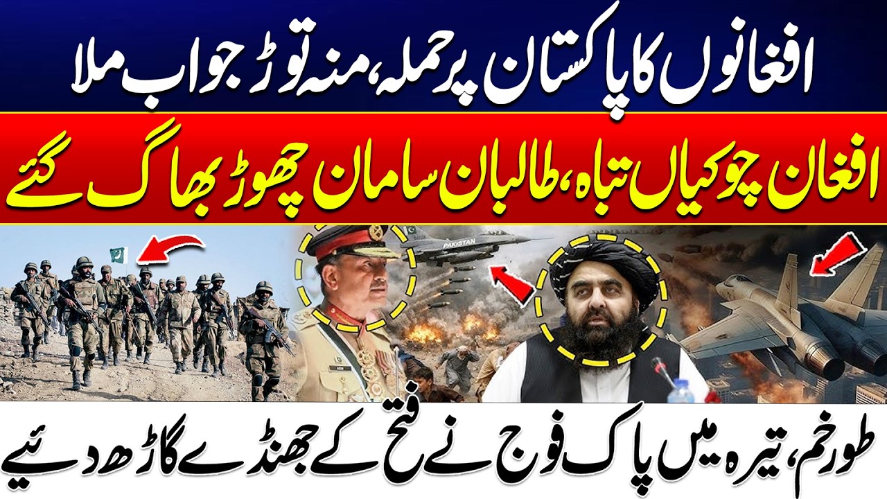 Afghan Attack Repelled - Pakistan Delivers a Crushing Blow | Terr-orist Posts Destroyed - 24 News HD