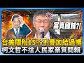 台美關稅協議達成