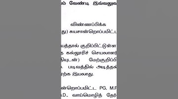 Arts TRB Experience certificate மட்டுமே கால நீட்டிப்பு  online application last date