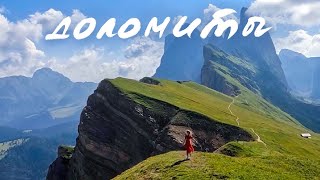 The most beautiful mountain in Italy - how to get there