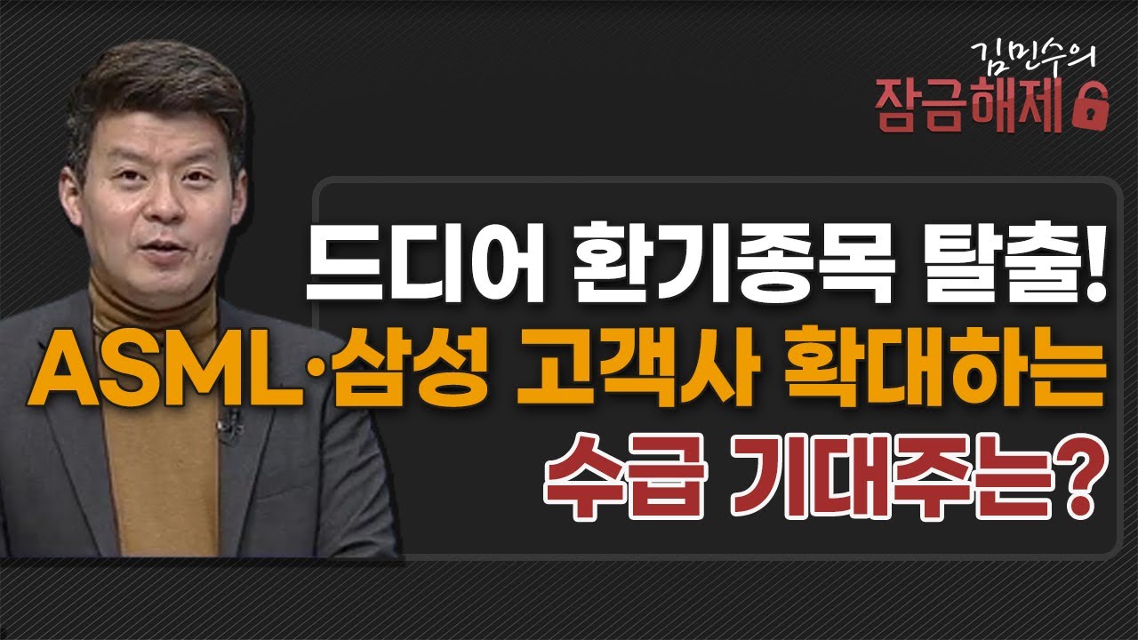 엘오티베큠, 왜 사야 할까? 김민수 전문가의 추천 이유, 주가 전망, 목표가를 확인하고 투자 전력에 활용하세요! | 리틀비프로젝트