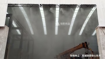 High-Performance Dust Control with Misting Technology | Nebufly Misting Systems