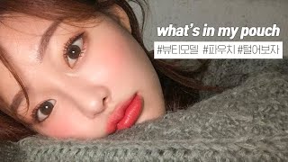 Lets Dig Deep Into Mincarongs 4-Dimensional Pouch Whats In My Pouchㅣ Mincarong