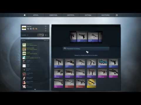 Открытие кейсов в CS:GO | #1 |