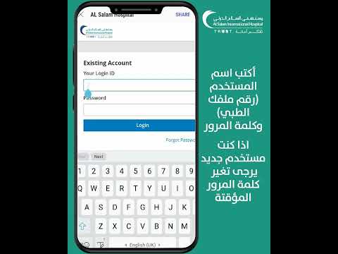 How to use Radiology Patient Portal   ( Arabic )