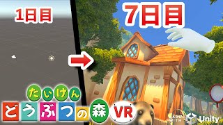【無料】初心者が1週間でVRゲーム作りしたらどうなる?ゲーム制作検証!