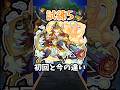 【モンスト】新:試練5の初回と今の違い #モンスト #モンスターストライク #shorts